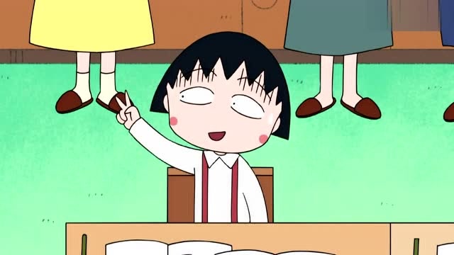 樱桃小丸子:小丸子在课堂上回答问题居然回答错了