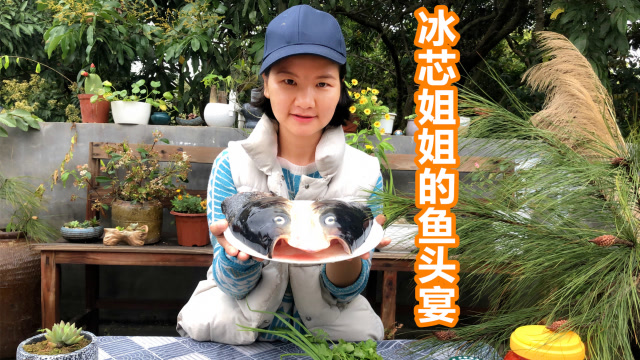 一个鱼头30块不到,农村姐姐做了道鱼头宴,比酒店的还高档