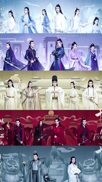 陈情令五大家族哪个你最喜欢