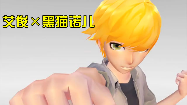 瓢虫雷迪 mmd:艾俊变黑猫诺儿"无背景版",最后的姿势太搞笑了