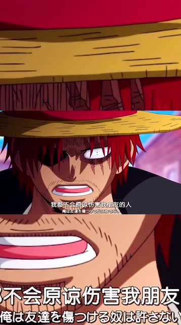 海贼王:红发香克斯在坐各位请给我个面子