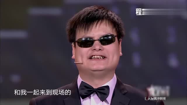 中国达人秀:盲人按摩师程家家,打造模仿秀,笑翻全场!