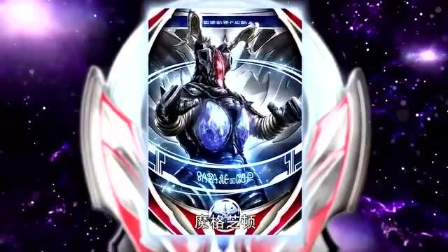 奥特曼:红凯同时召唤赛文奥特曼和魔格芝顿,传说奥特曼与传说怪兽谁更