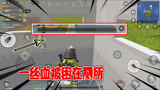 香肠派对：只剩两个敌人！丝血能否翻盘？