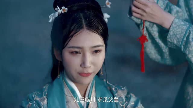 电视剧替嫁医女看临川公主王勉 冒雨觐见看得心疼