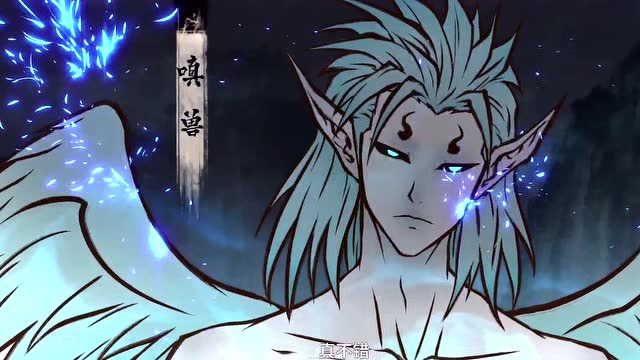 雾山五行:嗔兽孔雀的最强形态,连火行也差点不是对手