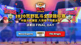 2020BSC中国大陆赛区决赛日半决赛NovaEsportsVSTIGOrigin