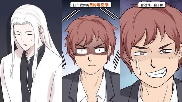 《猫总白一航》: 叶墨鉴别渣男的办法,让渣男直流冷汗!