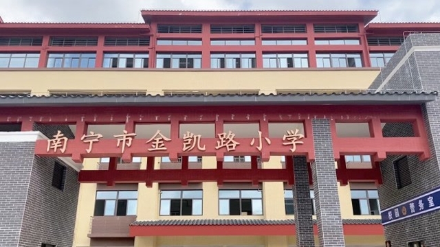 南宁市金凯路小学全体学生教师节献祝福《听我说谢谢你》