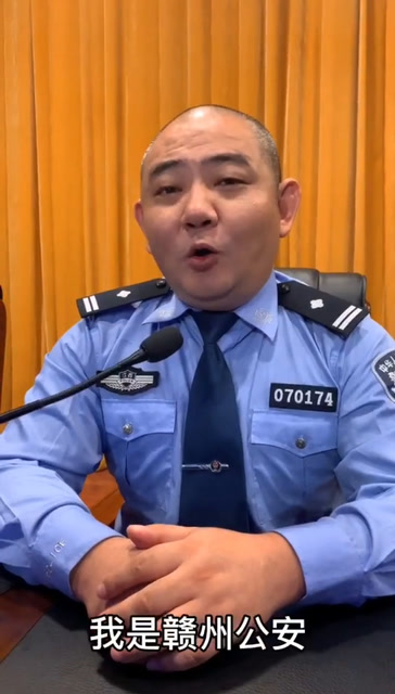 光头警长刘sir讲反诈