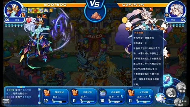 洛克王国回归给的贝斯特真香天梯赛羽泽速推