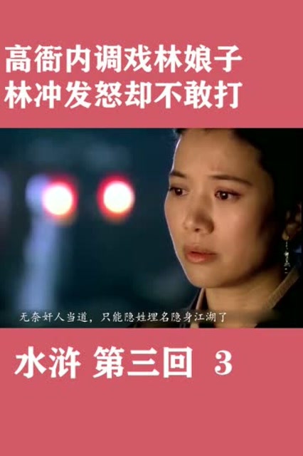 水浒3九纹龙大闹史家村拜师80万禁军教头