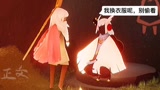 光遇鬼畜第一期