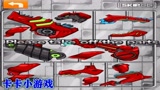 卡卡小游戏组装机械恐龙全身都是红色的盔甲