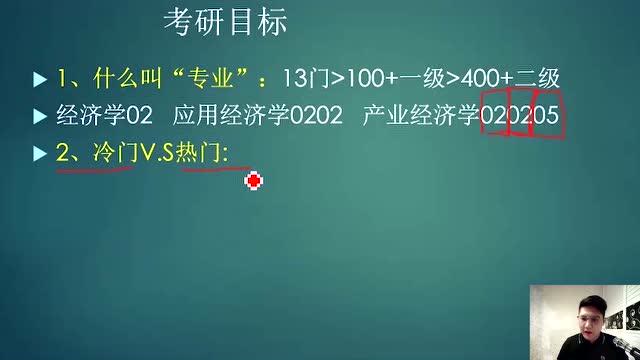 2018考研：冷门专业考研的优势还是比较大的？