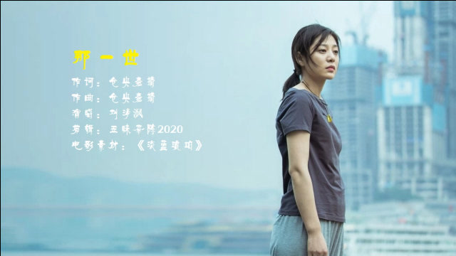 刘清沨《那一世》你那美丽的脸庞 悄然浮在我的心上《淡蓝琥珀》