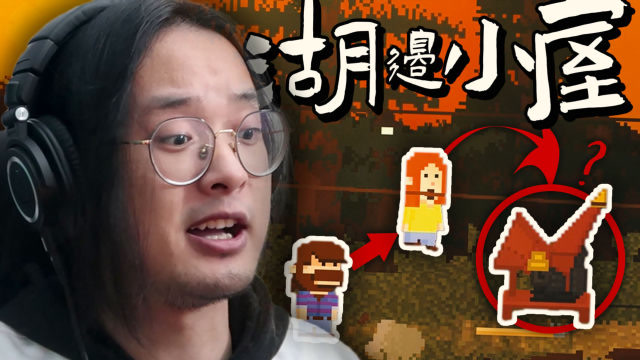 玩完后我傻了!丨颛顼小猪解说
