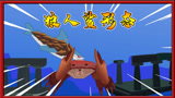 饥饿鲨动画70：化身狼人形态的大白鲨挑战螃蟹boss