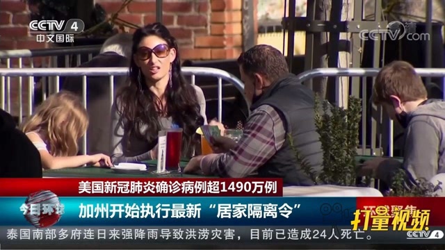 美国疫情严峻,加州开始执行最新"居家隔离令"