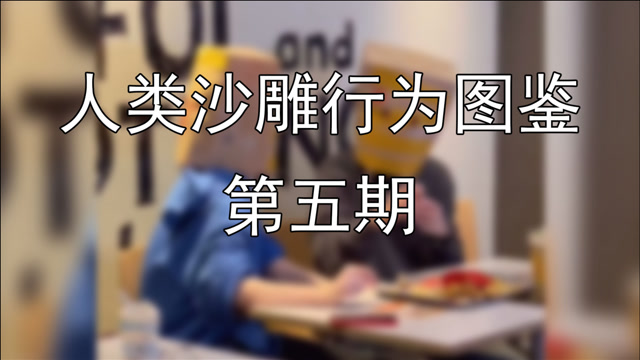 人类沙雕行为图鉴第五期:兄弟,你是学电焊的么,点个火还要特意戴面罩!