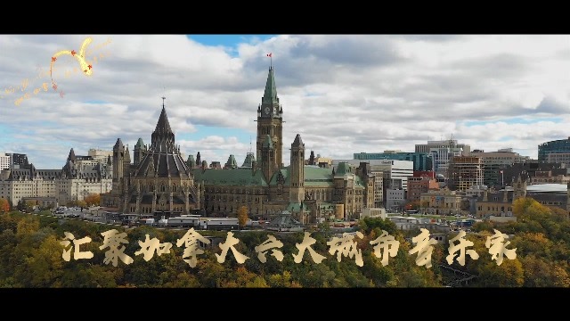 加拿大旅游宣传片图片
