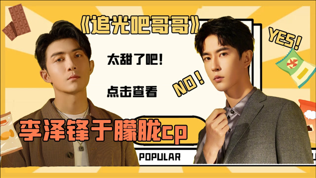 追综备忘录:李泽锋于朦胧满满cp感,网友:原来你是这样的许幻山!
