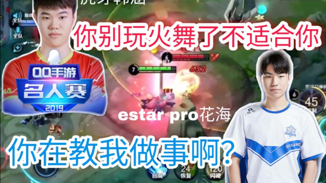 王者荣耀丨韩涵又碰瓷职业选手!