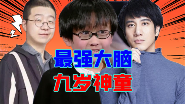 最强大脑:李诞王力宏直呼题目太夸张,9岁男孩依然完成挑战