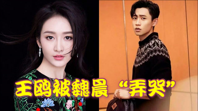 王鸥被魏晨"弄哭"?听着魏晨唱成全哭了,王鸥回想起童年阴影!