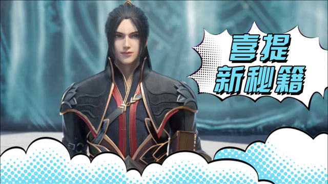 《雪鹰领主》雪鹰喜提夏都城新手套装,解锁新秘籍竟是无字天书