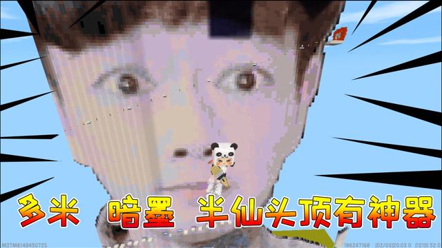 迷你世界:半仙暗墨多米头上有神器,最后的神器到底是什么呢?