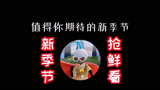 光遇 : 光遇圣岛季