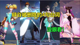 王者荣耀：被删除的4句语音，貂蝉台词关系复杂，李白的有问题吗