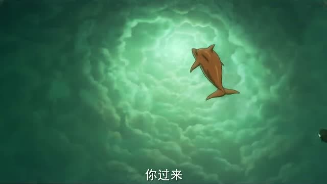 大鱼海棠椿喝了汤钻进水里变成一条海豚画面太美了