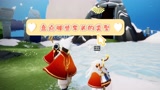 盘点光遇中车头的类型