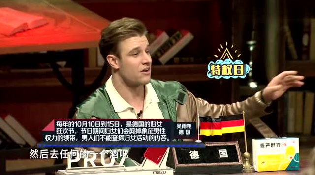 非正式会谈:德国的妇女狂欢节太好了,女生们好幸福