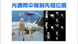 光遇雨伞复刻先祖攻略