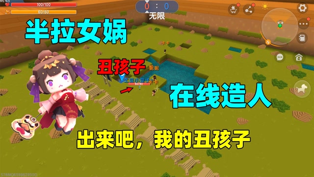 迷你世界半拉小剧场:半拉女娲嫌造的土豆太丑,召唤闪电,变换环境重新