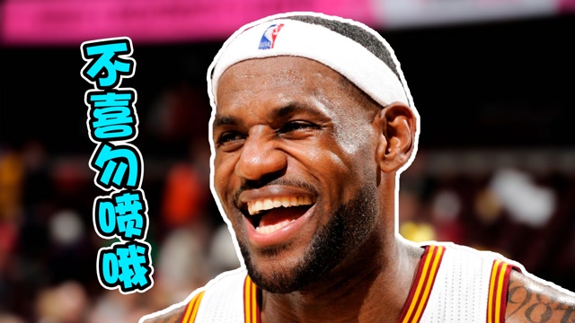 nba搞笑配音:詹姆斯个人沙雕专辑,只有想不到,没有逗不笑!