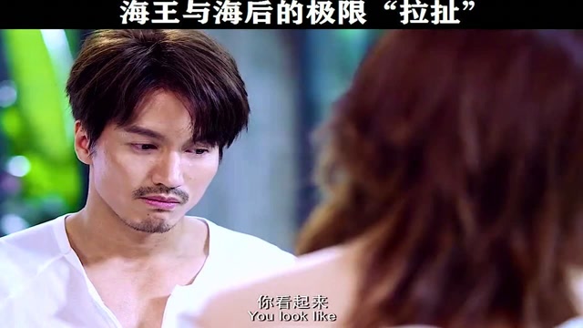 海王与海后的极限拉扯,真是别有风趣