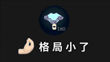 光遇：“海洋斗篷”值不值得兑换？