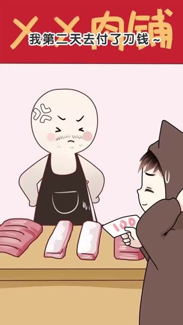 和小舅子的对话我太难了