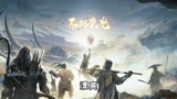 【永劫无间】咱们dou音主播都是娱乐主播啊