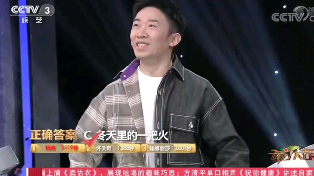 杨迪的这期开门大吉真的封神了