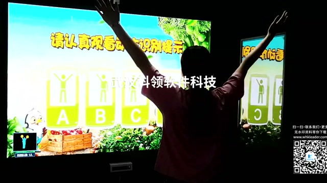 体感答题姿势选择-kinect答题互动,安全教育体感互动游戏,知识答题