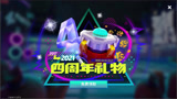 香肠派对：四周年活动爆料，皮肤糖果直接领，白嫖玩家的狂欢！