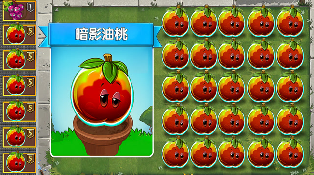 pvz2新植物:暗影油桃!暗影家族爆破手?