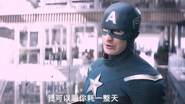 美队:我可以和你耗一整天,不论男女!