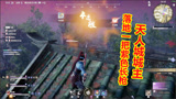 永劫无间：落地一把紫色长枪，直接追人开打，获得成就天人城城主