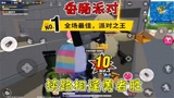 香肠派对：半仙暗墨再度联手，彩虹岛无敌手，伏地魔小香肠也得跪
